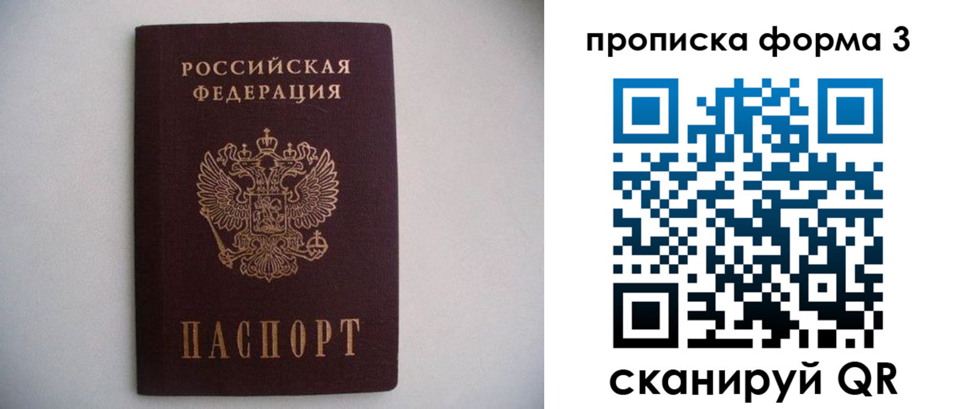 прописка в Таганроге