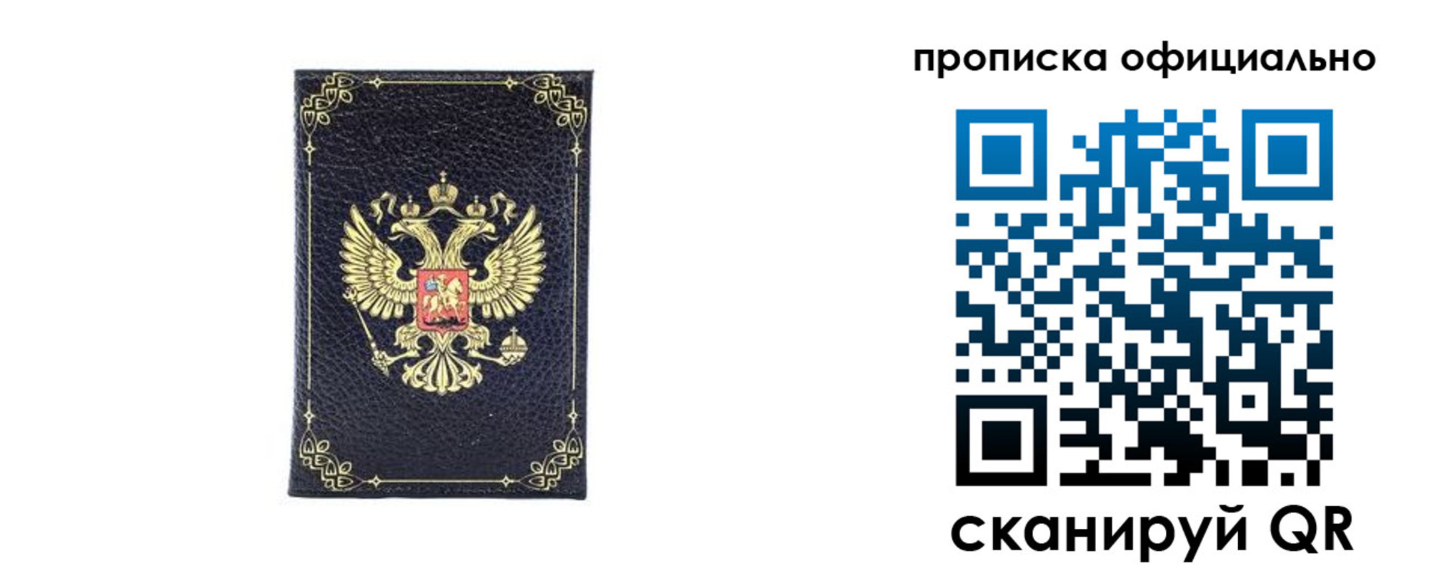 временная регистрация недорого в Таганроге