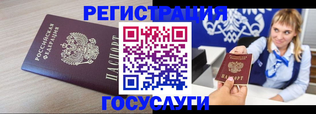 прописка для военкомата в Таганроге