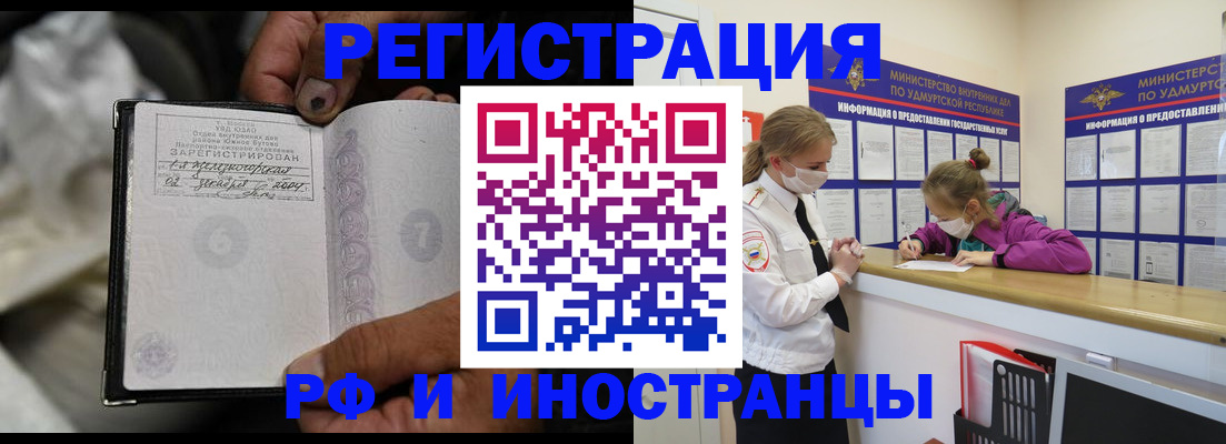 прописка в квартире в Таганроге