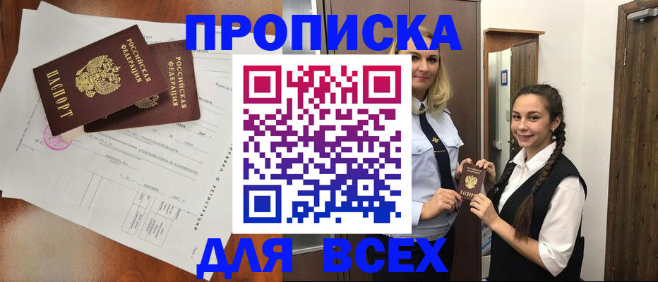 временная регистрация поиск в Таганроге