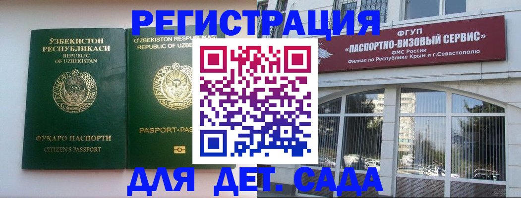 прописка в Таганроге